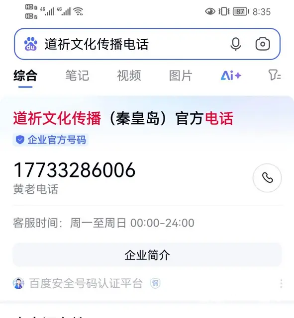 专业堪舆调整优化服务，住宅布局优化，阴宅选址 - 图片