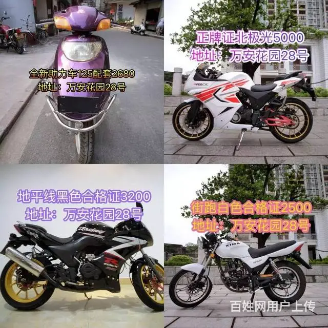 （分期付款最低0首付0元购车）二手摩托车全部车款 - 图片 7