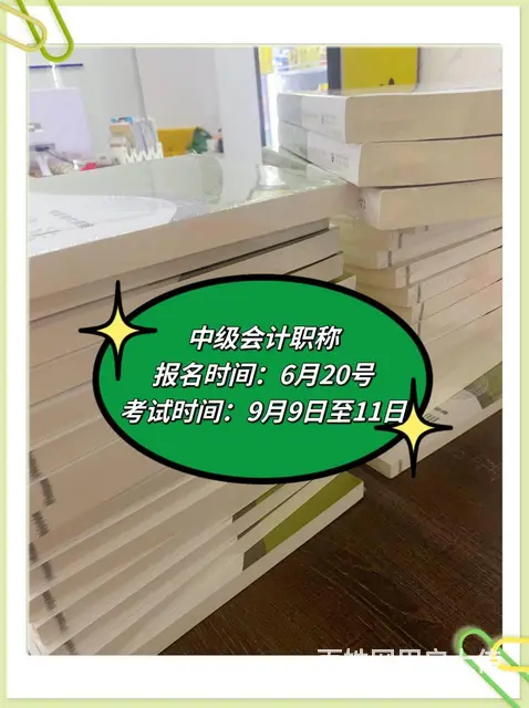 常州中级会计怎么学/中级会计学习周期 - 图片 4