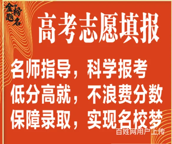 周口项城专科本科高考报考 - 图片 1