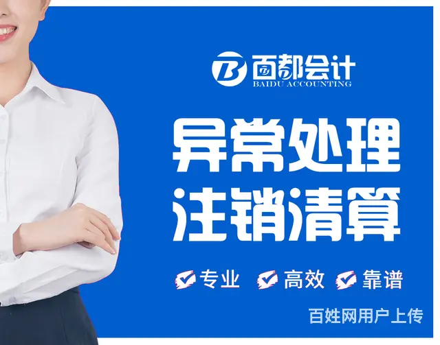 湖州代理记账、报税办税、解除异常、会计外派等服务 - 图片 3
