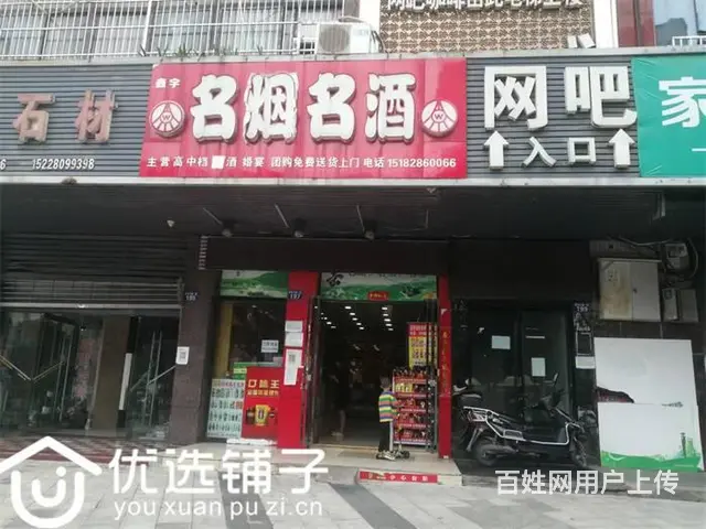 （优选铺子）万达路50㎡烟酒店转让（可空） - 图片 1