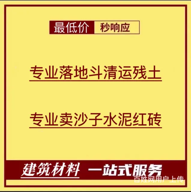 沈阳红砖运输电话24小时接单 - 图片 3