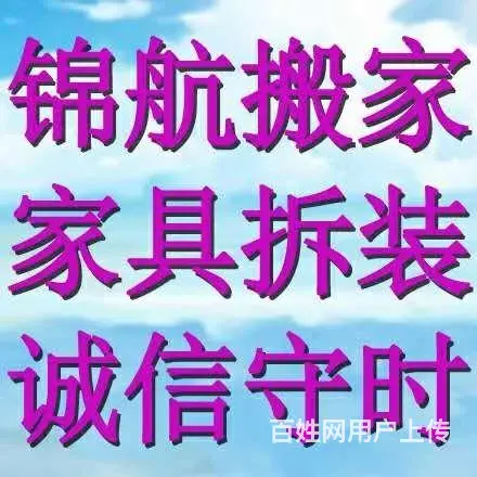 长春单位搬迁,居民搬家,长短途搬家,设备搬运特价 - 图片 1