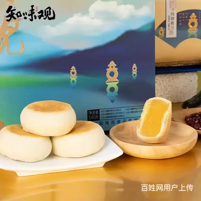 湖北省知味观月饼总代理商全国供应,知味观总经销直销团购部 - 图片 6