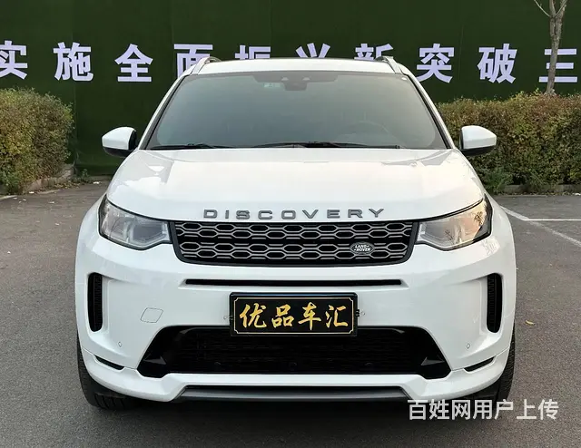 路虎发现运动249PS高功率S性能版 - 图片 1