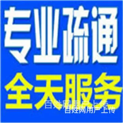 昆山市修挂壁小便水满出来昆山城东 - 图片 1