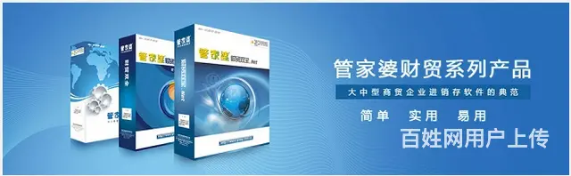财务管理软件甘肃管家婆 - 图片 1