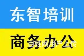 仪征有教电脑的培训机构吗 - 图片