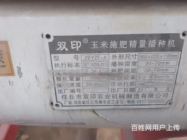 三台玉米播种机，一台粉碎机，一台12伏电动智能播种 - 图片 4