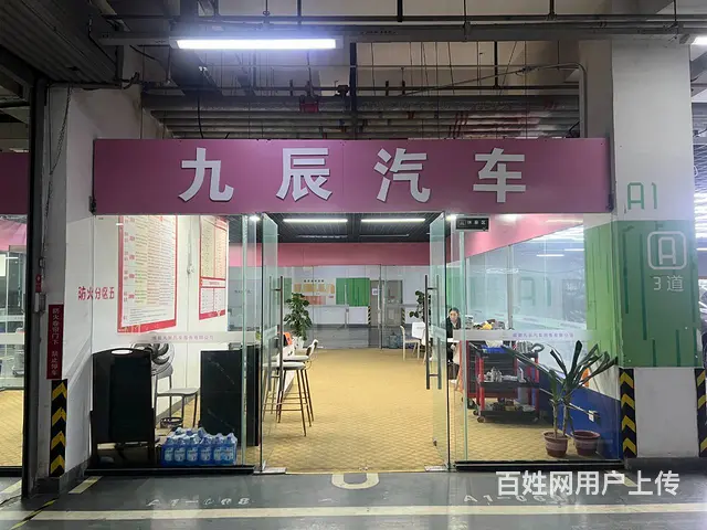（商客网）锦江区万达商圈负一楼车库三口交汇处 洗车美容店转让 - 图片 1