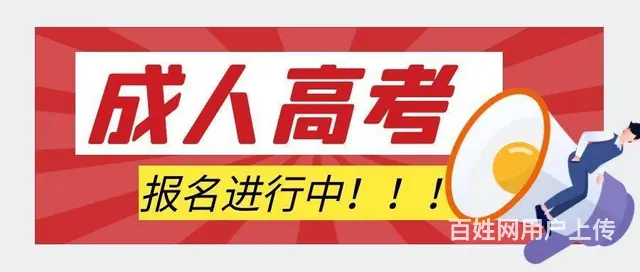 武汉轻工大学继续教育学院成人高考大专建设工程管理专 - 图片