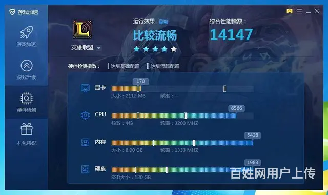 满新i5四核8G内存120G固态硬盘台式电脑主机 - 图片 8