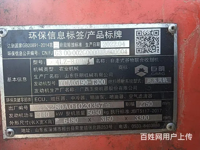 22年巨明 玉柴发动机 190马力高位卸粮 - 图片 2