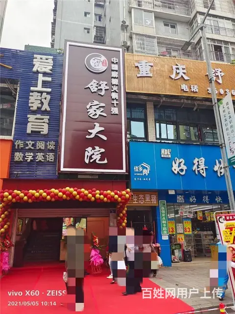 （同城搜铺网）南外一品南庭1200平大型火锅店转让 - 图片 7