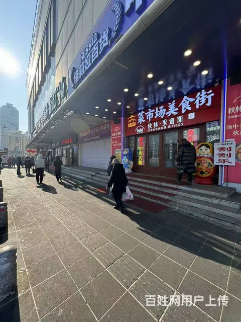 道里区哈一百兆麟街档口出兑 - 图片 9
