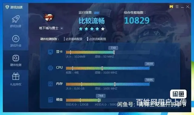 玩游戏i5四核8G内存120G固态+500G双硬盘 - 图片 5