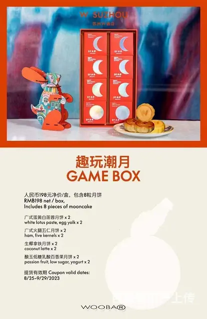 【搞定了！】2023年苏州酒店月饼券转让，9月15日更新 - 图片 8