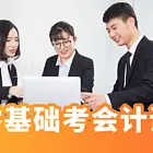桂林会计考的8个证书丨会计培训丨高性价比的选择