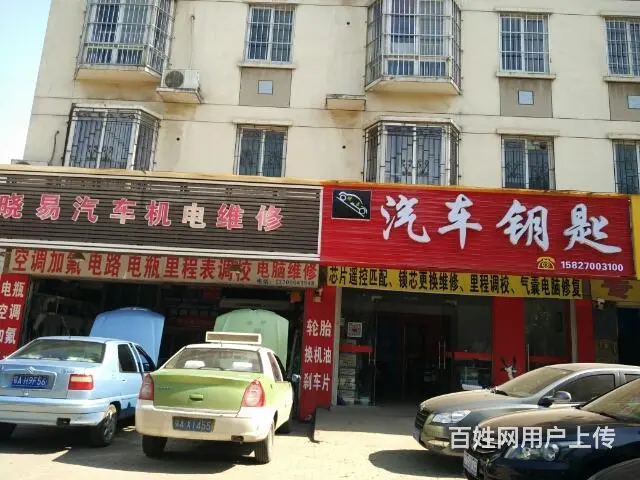 武昌汽车芯片遥控钥匙、智能钥匙专业配制中心 - 图片 7