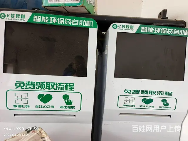包装袋出袋机 - 图片 1