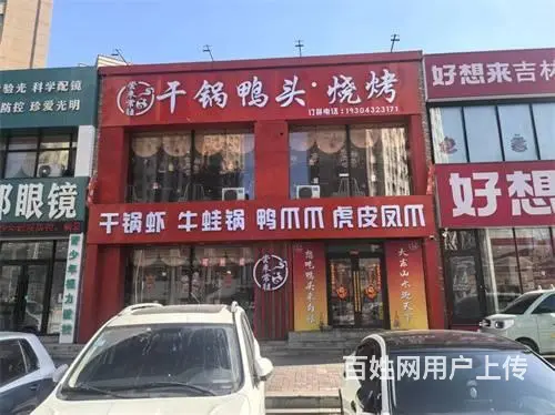 龙城帝景东门对面特色饭店出兑 - 图片 1