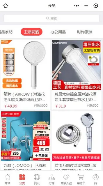 燕伟优选好物小程序：好物在线选 - 图片 3
