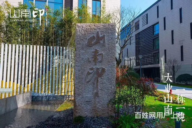 西湖核心山南印260方300方1500方2500方，一栋一院 - 图片 9
