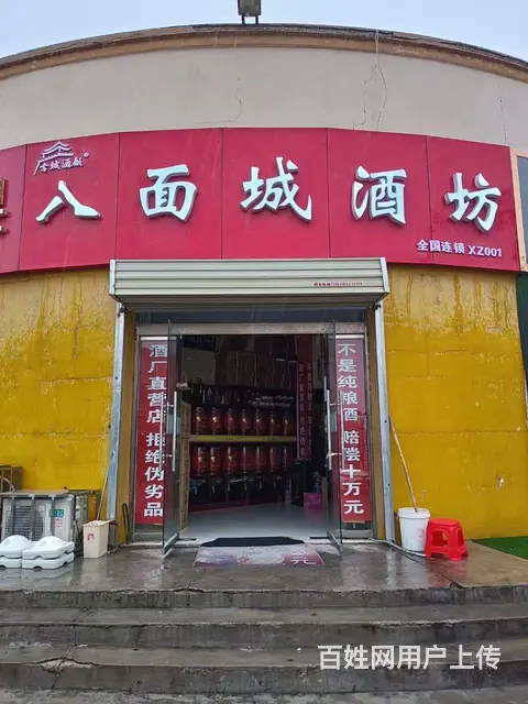转让营业中店铺 - 图片