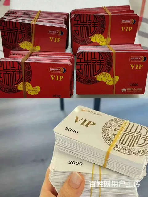常州市哪里回收瑞祥卡？爱心卡京东卡购物中心卡泰富卡 - 图片 3