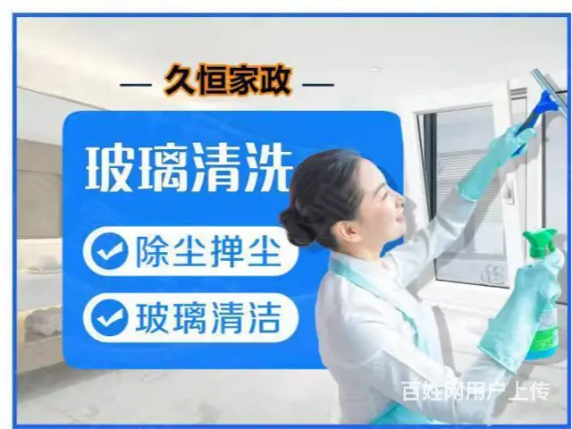 兰州西固区玻璃幕墙清洗丶电话号码 - 图片 2
