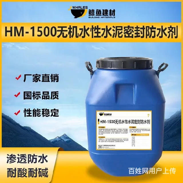 汕头环保渗透型纳米防水剂 - 图片 1