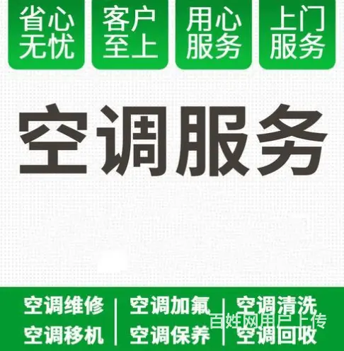 洛阳涧西专业家电维修电话一附近专业维修热水器空调 - 图片 3