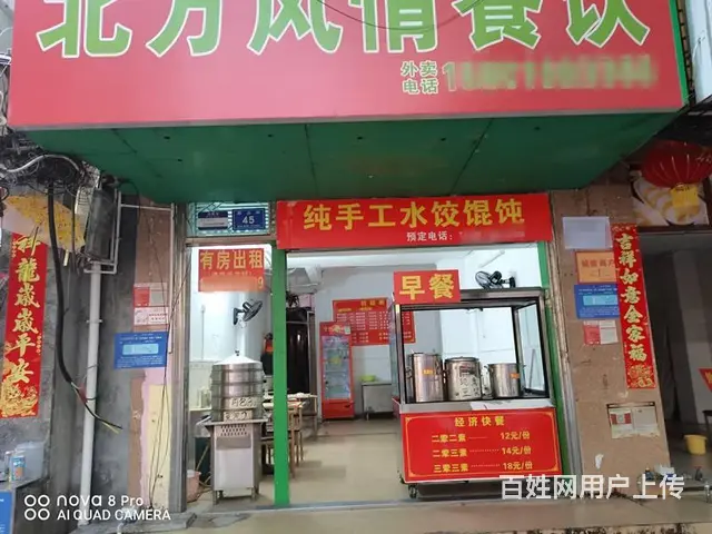 （51旺铺推荐）群众街100平餐饮店急转让（带宿舍） - 图片 1