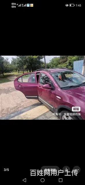 【搞定了！】江淮 同悦 2012款 同悦RS 1.3 手动 - 图片 3