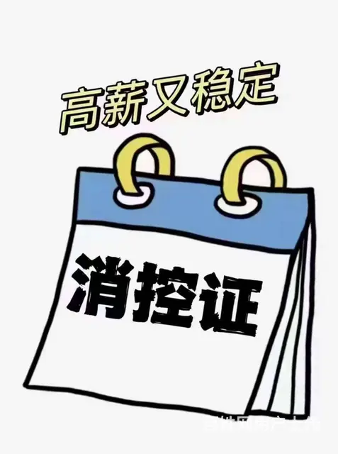 普通人怎么报考消控证苏州吴江消防员哪里培训 - 图片 5