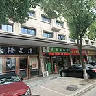 （众铺热推)3645濮院毛衫市场厂区围绕足浴养生馆转让