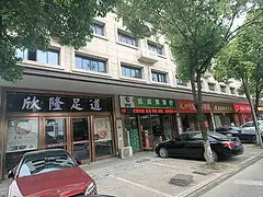 （众铺热推)3645濮院毛衫市场厂区围绕足浴养生馆转让