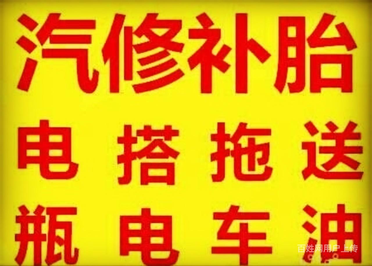 附近移動補胎電話查詢下吧?附近流動修車補胎補氣有嗎