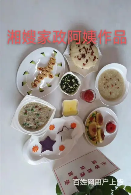 在哪里可以找保姆 - 图片 3