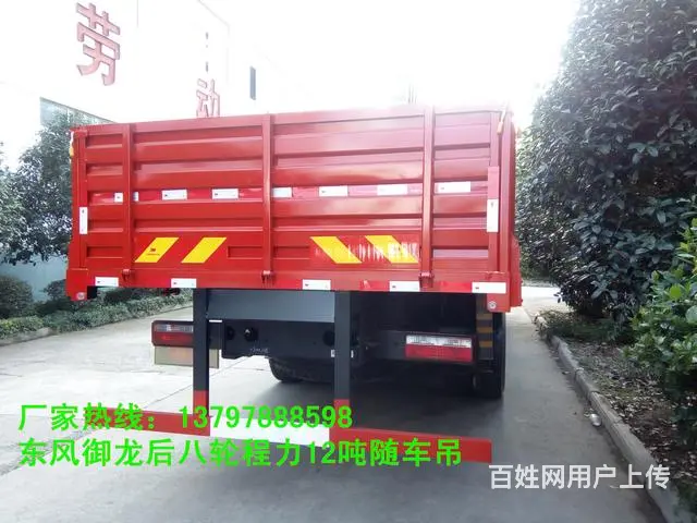 东风后八轮程力12吨吊13797888598 - 图片 5