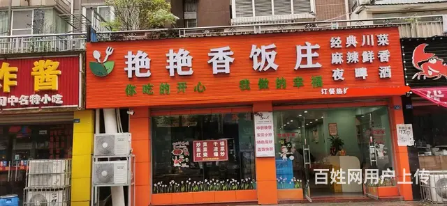 阆中市元宝街145平饭店转让 - 图片 1