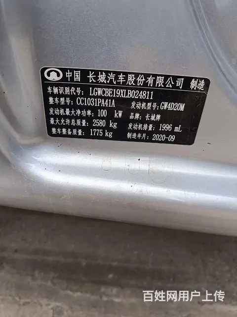 20年长城风骏5皮卡 国6 - 图片 4