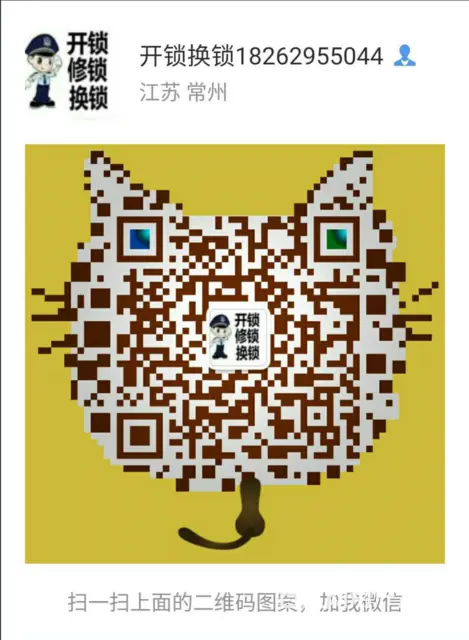 常州高成莱茵花苑—平岗新苑—开锁换锁，安装指纹锁 - 图片 5