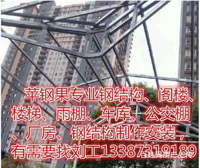 长沙钢结构安装制作 长沙钢结构阁楼制作 - 图片 1
