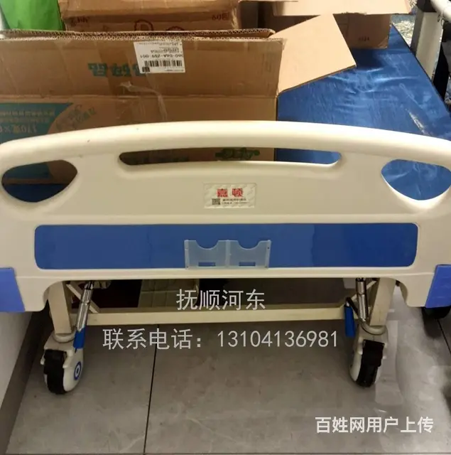 二手护理床低价转让 - 图片 1