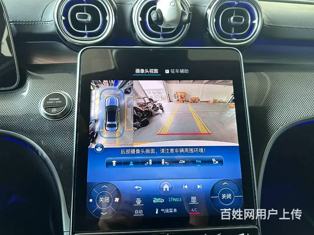 23款奔驰C260L加装原厂360全景影像系统 - 图片 5