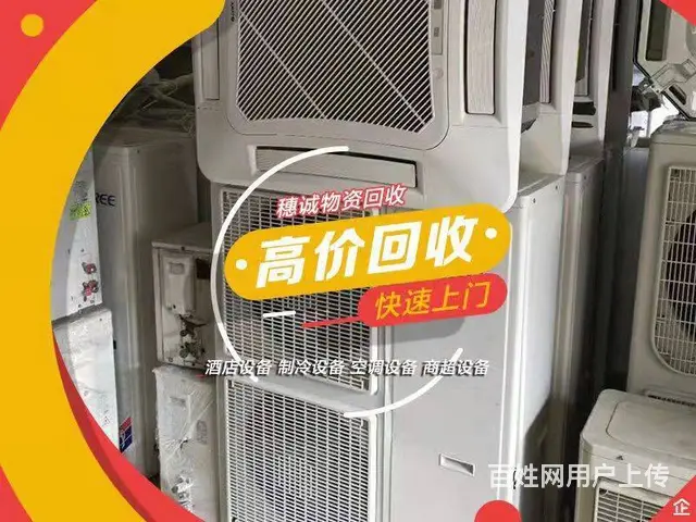 广州高价回收超市鲜肉保鲜柜敞开式冷柜展示柜商用冰柜 - 图片 1