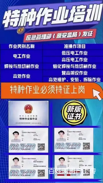 乌鲁木齐电工焊工叉车证都在哪培训的 - 图片