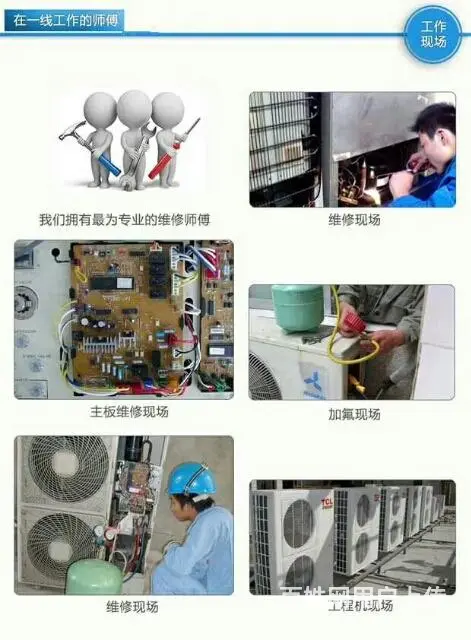 合肥空调维修电话是多少呢 - 图片 5